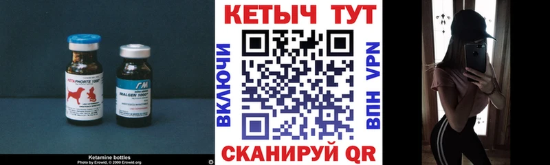 Кетамин VHQ  Шуя 